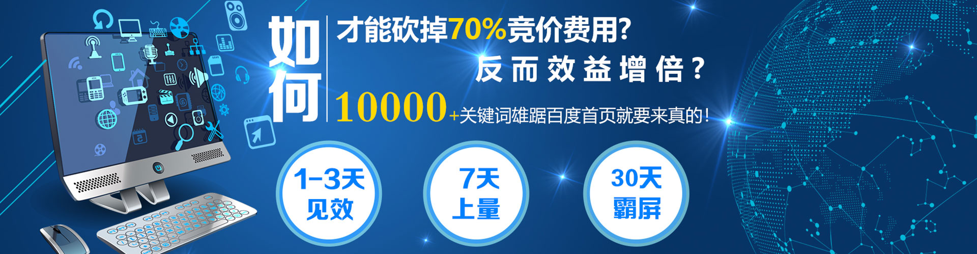 霍州百度推广优化